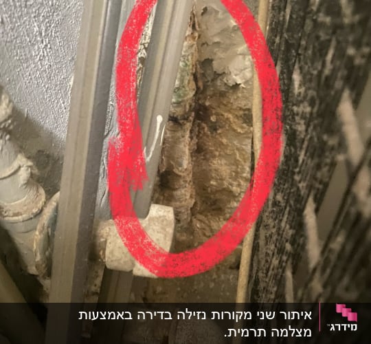 צינור עם סימני חלודה ונזילה מוקפת בעיגול אדום